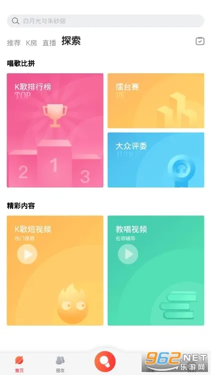 酷狗唱唱斗歌版