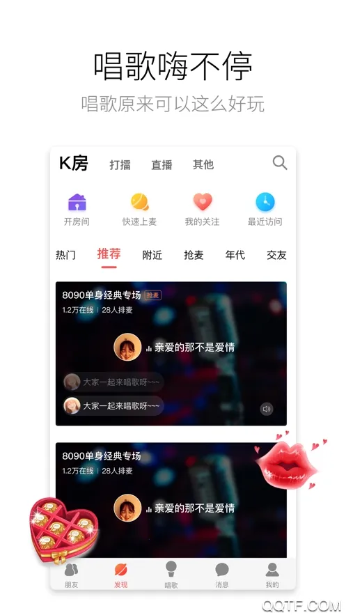 酷狗唱唱斗歌版