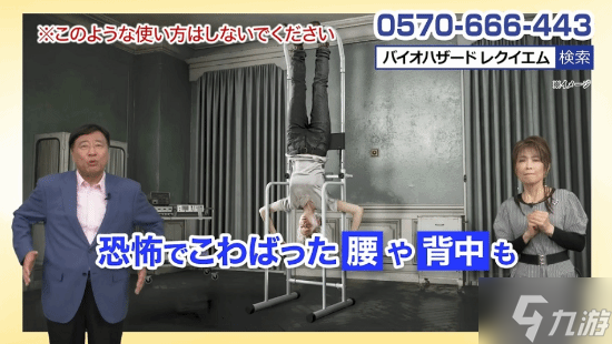 日本整活天花板：买《生化危机9安魂曲》送单杠 五小时直接抢空