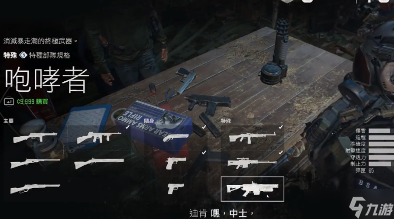 往日不再加特林在哪能买到