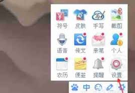 如何打开百度输入法设置界面