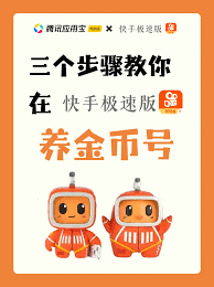 快手极速版官网入口在哪