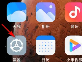 小米14关闭屏幕共享教程