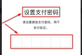 如何修改微信支付密码
