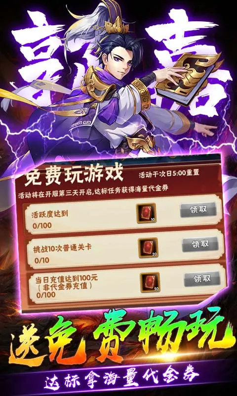 崛起：终极王者2026