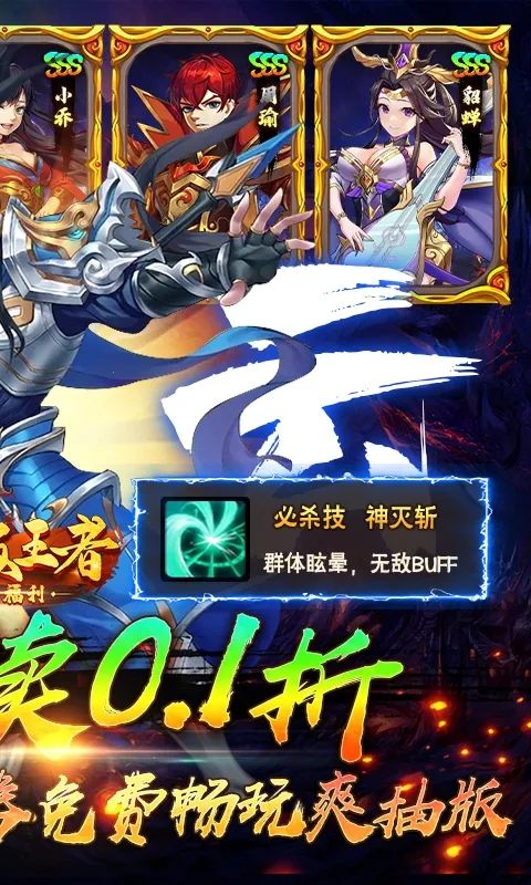 崛起：终极王者2026