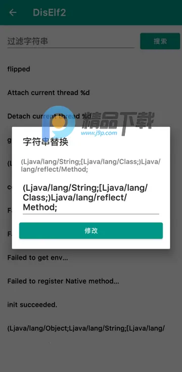 DisElf22026最新版本