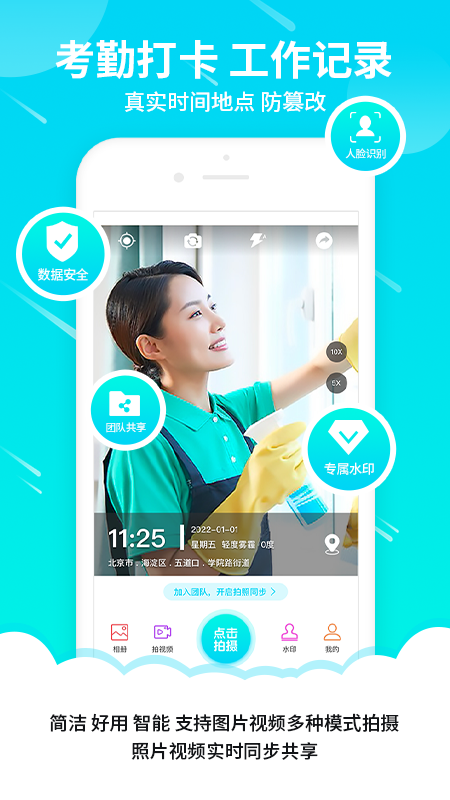 蜂鸟水印相机app 1