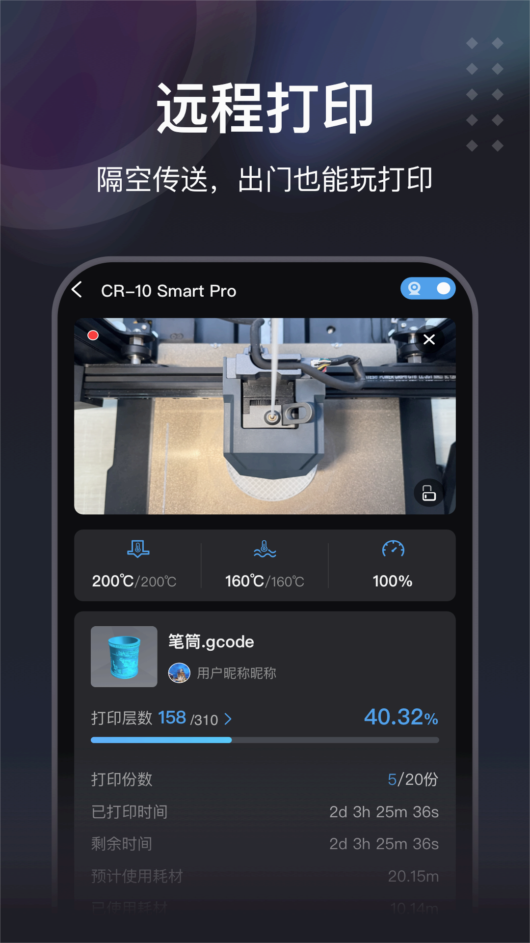 创想云极速版 2
