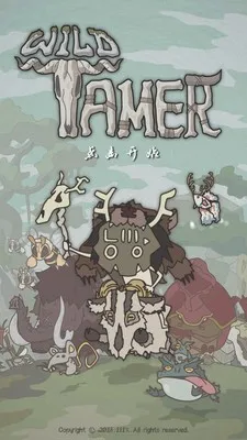 野生驯兽师(驯兽冒险游戏)