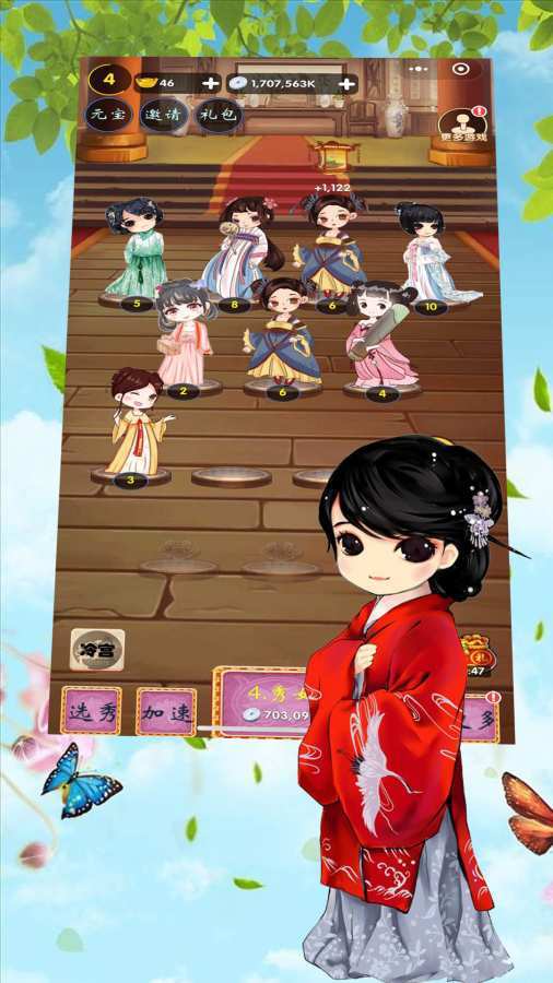 我的极品后宫 1