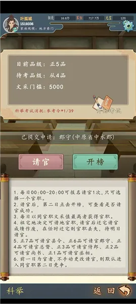 家族崛起与传承破解版免广告