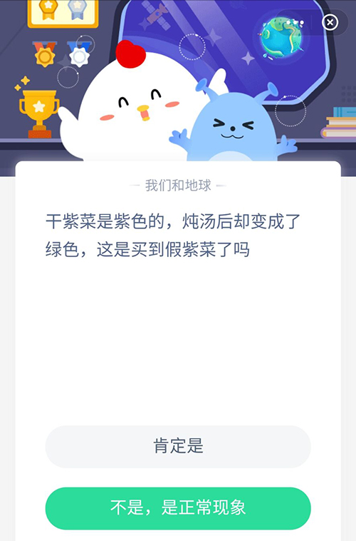 干紫菜是紫色的炖汤后变成了绿色这是买到假紫菜了吗 小鸡宝宝考考你蚂蚁庄园3月9日答案