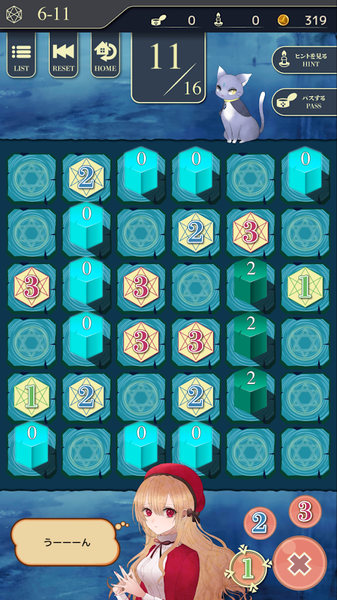 影之森的阿卡提雅 2