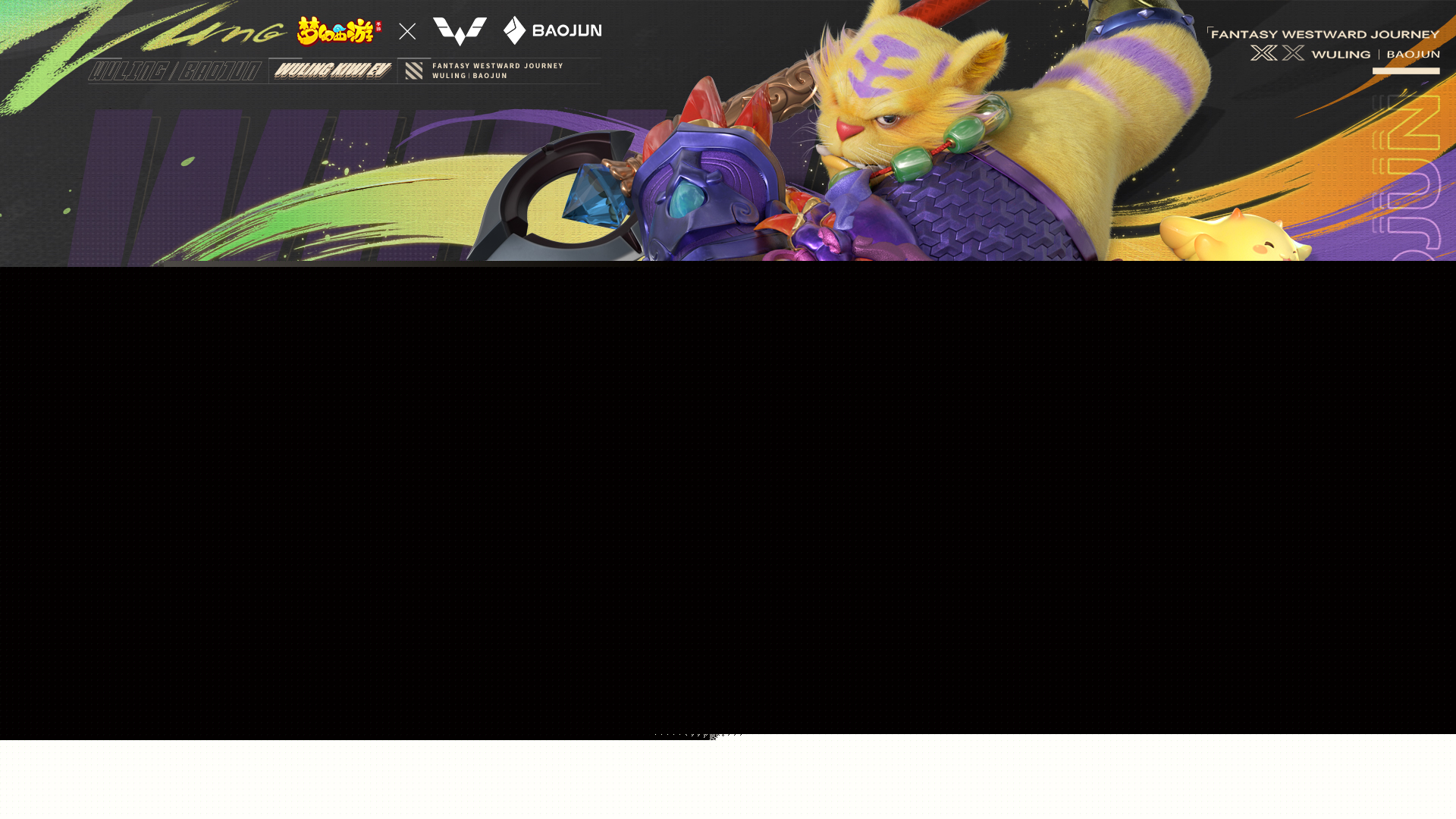 全民PK争霸赛火热报名中,《梦幻西游》手游x五菱宝骏专属定制版汽车等你来赢!