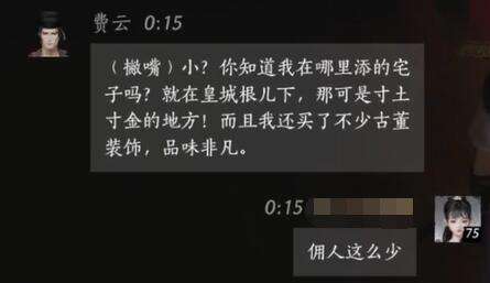 燕云十六声费云怎么结交 费云对话攻略