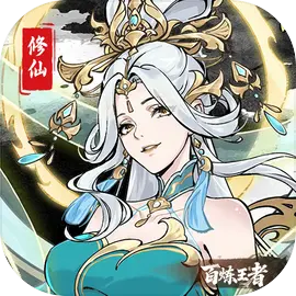 百炼王者(三国冒险