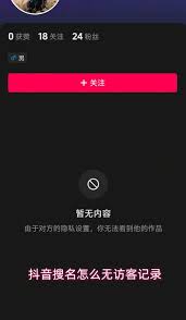 抖音搜索不到用户怎么办