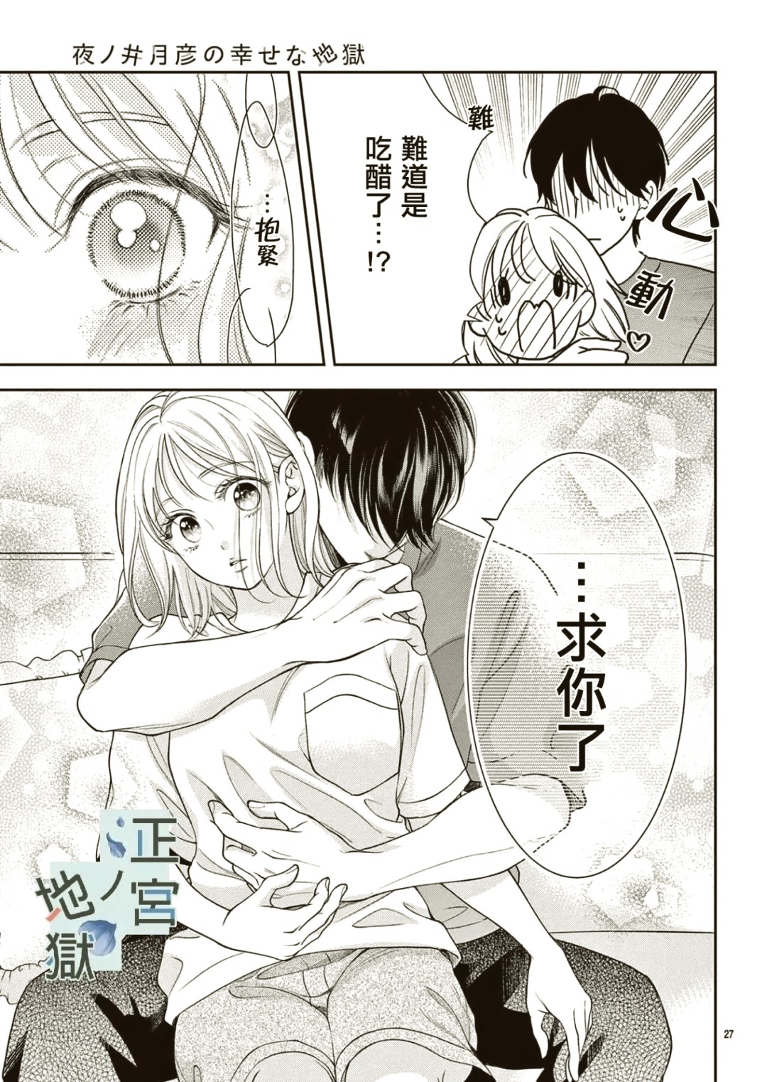 羞羞漫画登录免费-羞羞漫画登录页