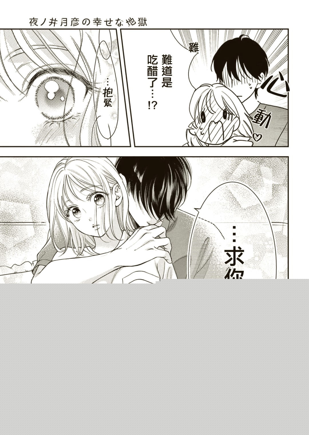 羞羞漫画网页登录-羞羞漫画登录页面免费漫画