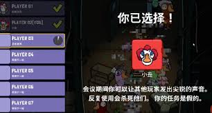 鹅鸭杀小丑技能如何