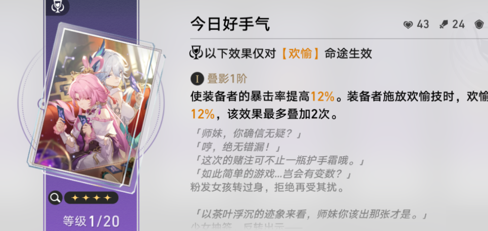 崩坏星穹铁道4.0大月卡光锥兑换优先级推荐 有2张光锥换了不亏