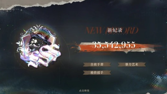 重返未来1999鬓毛邮报信仰的位移通关流程详解