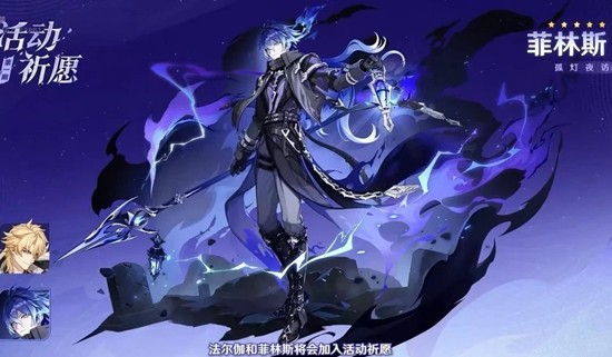 原神全新6.4版本角色卡池攻略 月之五卡池及抽取建议