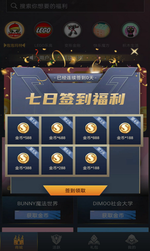 贵族玩家app 2