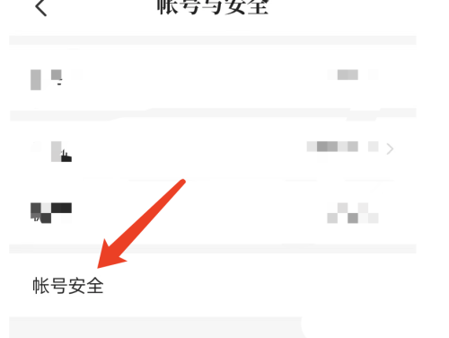 《七猫免费小说》注销账号方法