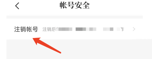 《七猫免费小说》注销账号方法
