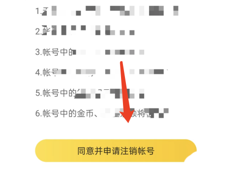 《七猫免费小说》注销账号方法