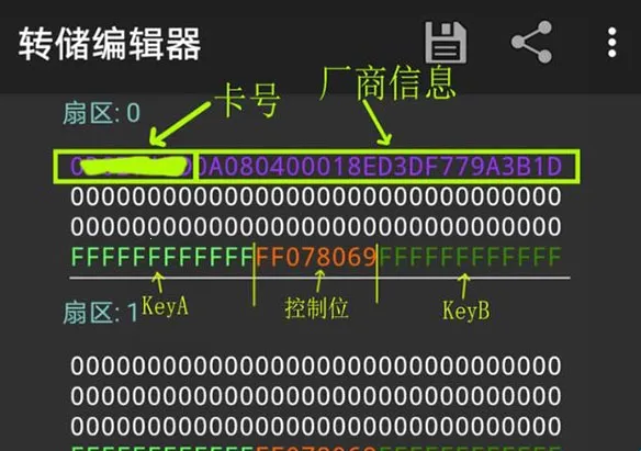mct门禁卡软件中文版