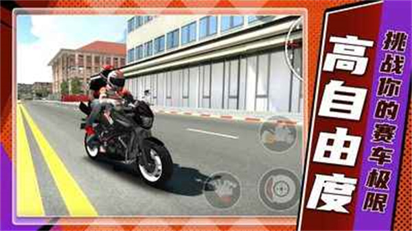 山地狂飙游戏 1