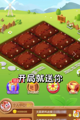 田园幸福生活 1