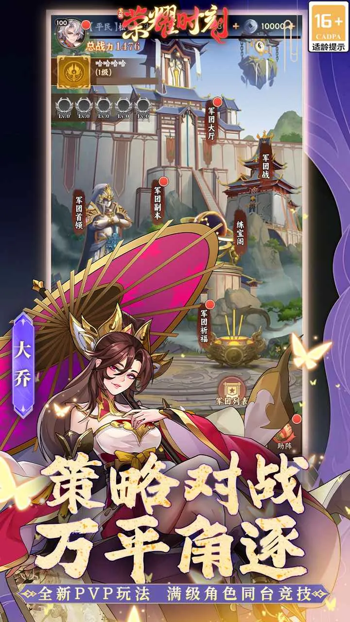 荣耀时刻(三国策略卡牌