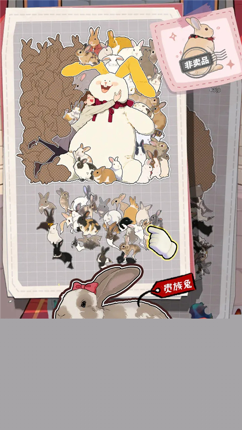 挤在一起的兔兔