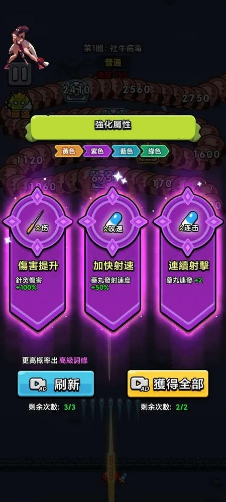 细胞保卫战2.01破解版