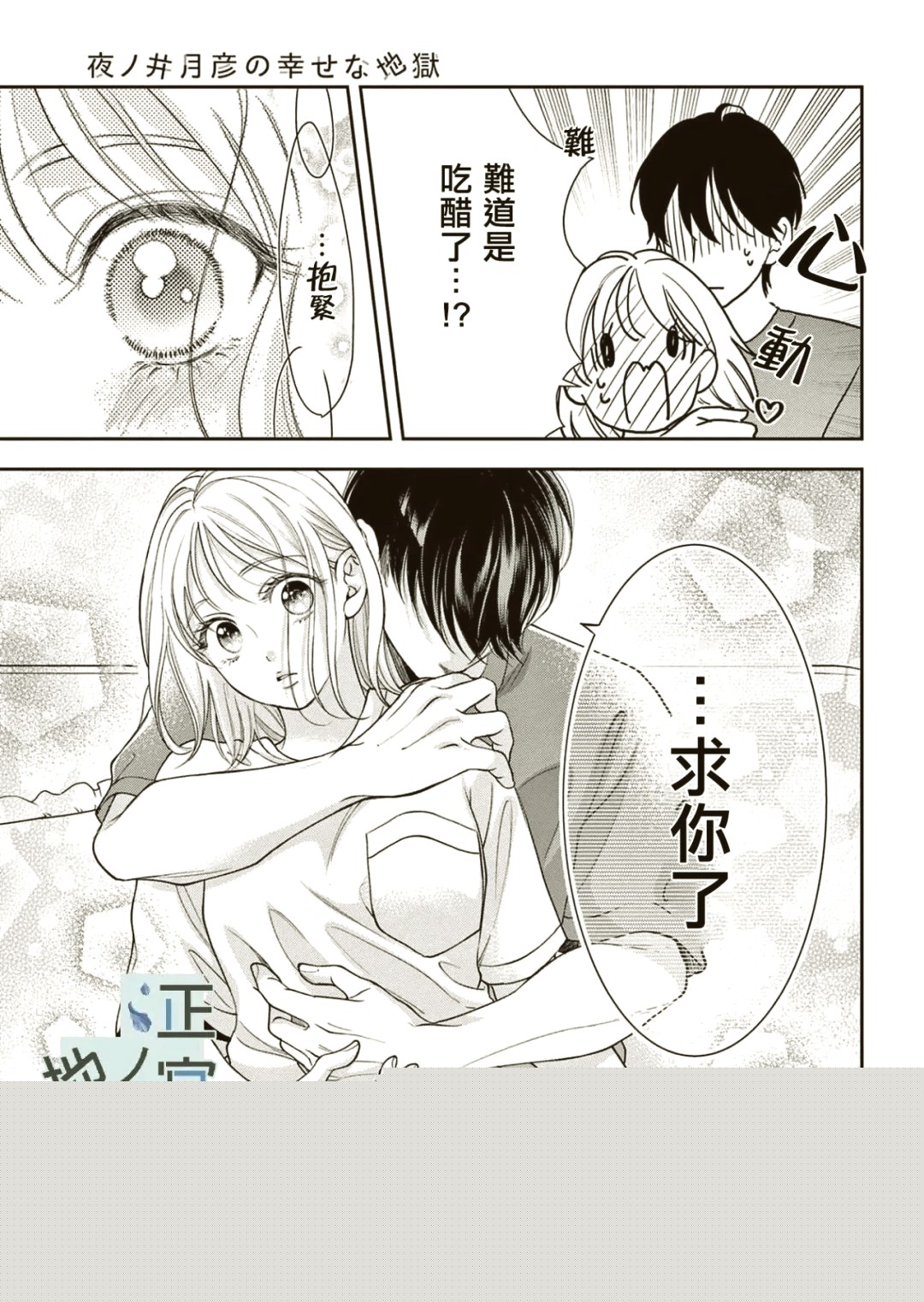 羞羞漫画的登录页面-羞羞漫画首页登录入口