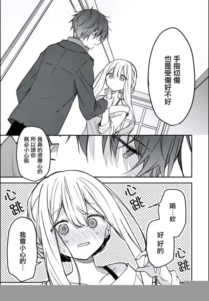 羞羞漫画登录入