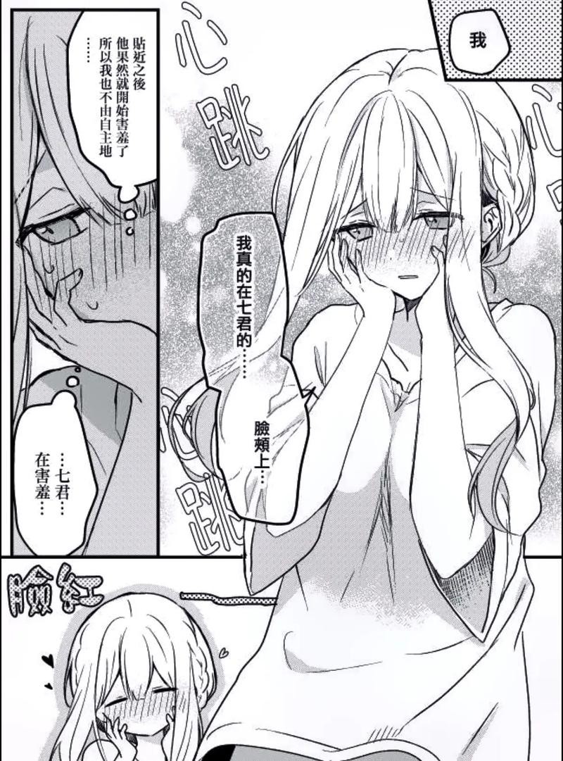 羞羞漫画免费版-羞羞漫画2025最新版V.97.28.6.18