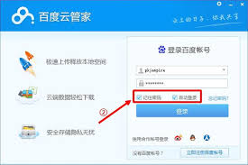 如何登录百度网盘网页版