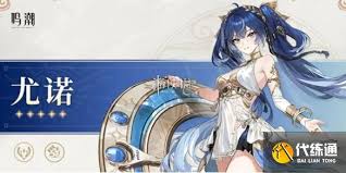 鸣潮尤诺声骸怎么选