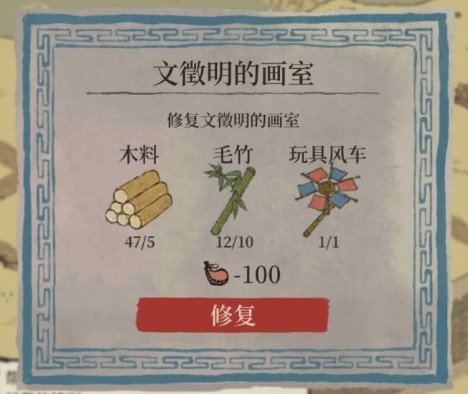 江南百景图玩具风车获取攻略