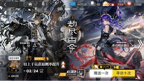 明日方舟春节限定寻访攻略 劫尽古今卡池抽取注意