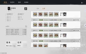 燕云十六声家业玩法如何玩