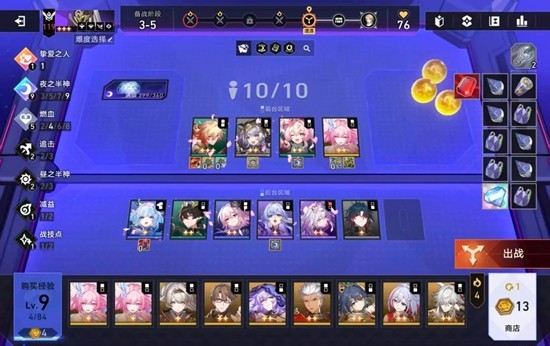 崩坏：星穹铁道新版本货币战争 a8-30满级夜神攻略