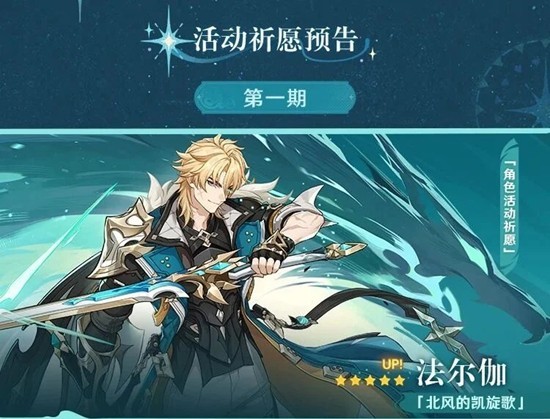 原神6.4全新版本卡池抽取攻略 月之五版本抽卡建议