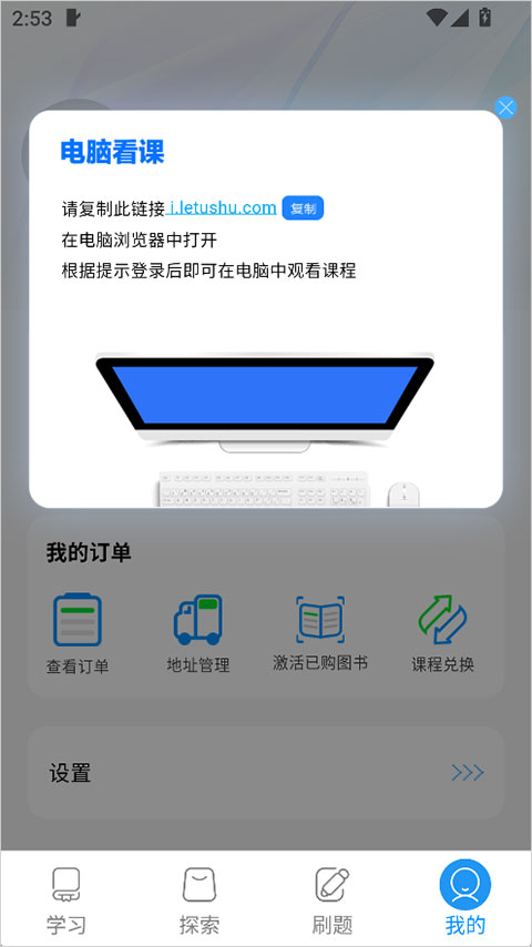 中公图书app