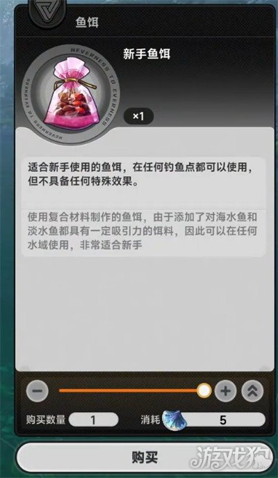 异环鱼饵怎么选1